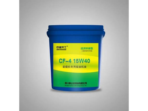 中油龍工-裝載機(jī)專(zhuān)用柴油機(jī)油